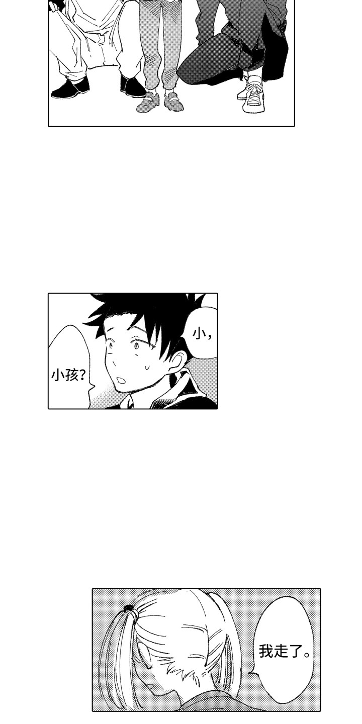 波涛之声漫画,第9章：奇怪之处3图