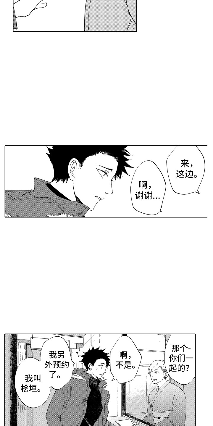 波涛之声漫画,第2章：指引1图