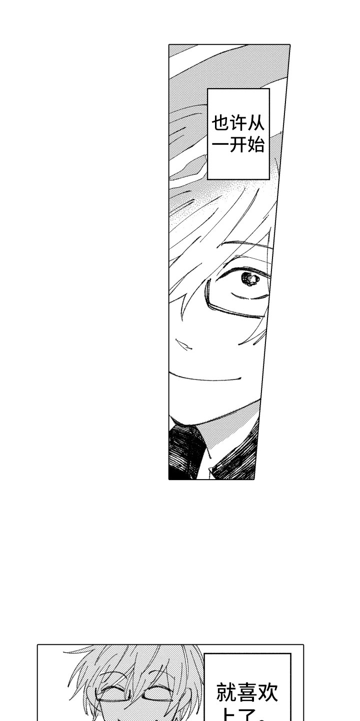 波涛之声漫画,第16章：流不出泪3图