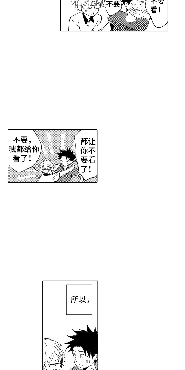 波涛之声漫画,第7章：哭泣的理由2图