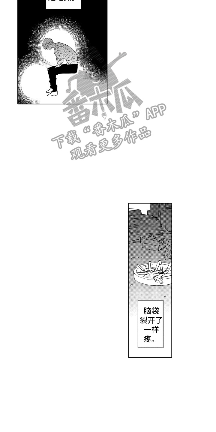 波涛之声漫画,第22章：无法忘记2图