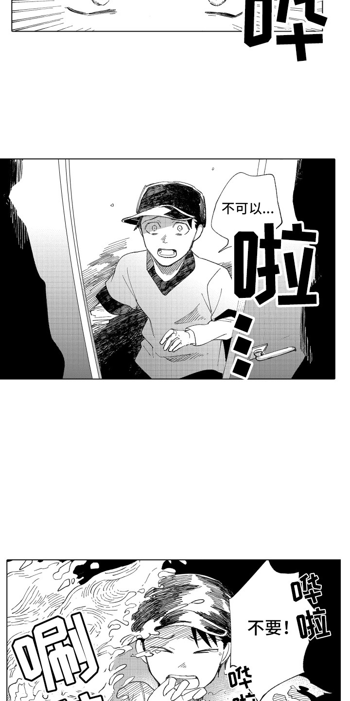 波涛之声漫画,第11章：安慰3图