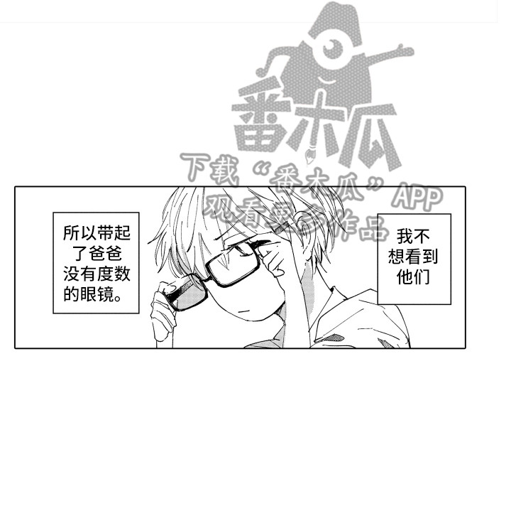 波涛依旧漫画,第19章：反复地说5图