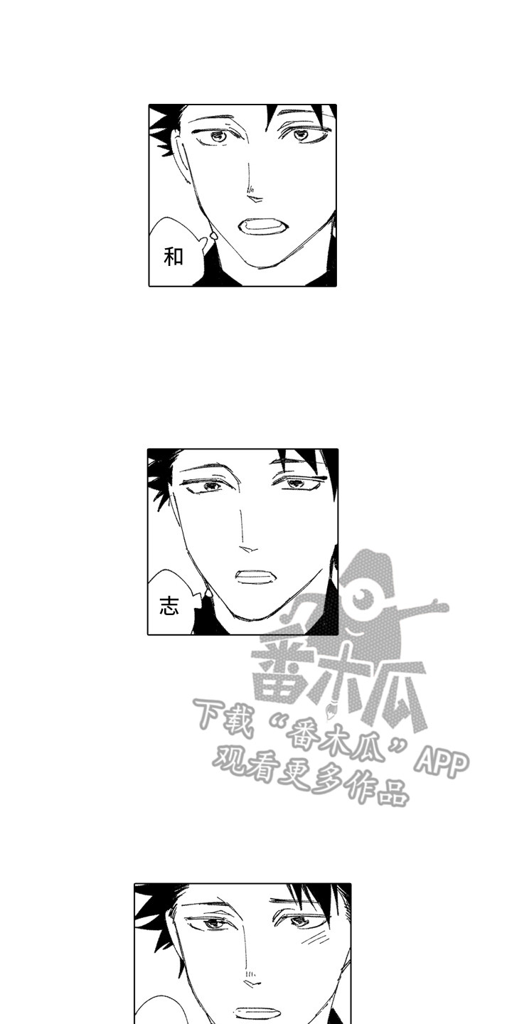 波涛之声漫画,第17章：自欺欺人1图