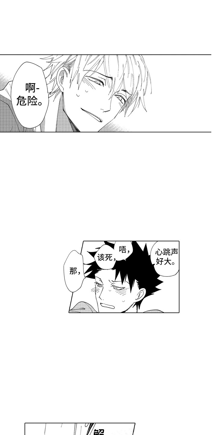 波涛之声漫画,第30章：【番外】来我房间3图