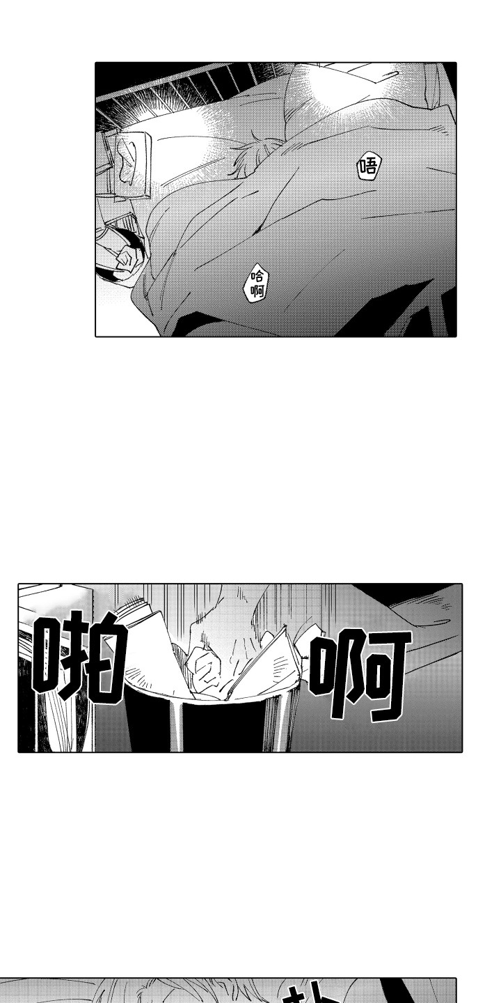 波涛依旧漫画,第14章：太糟糕了3图