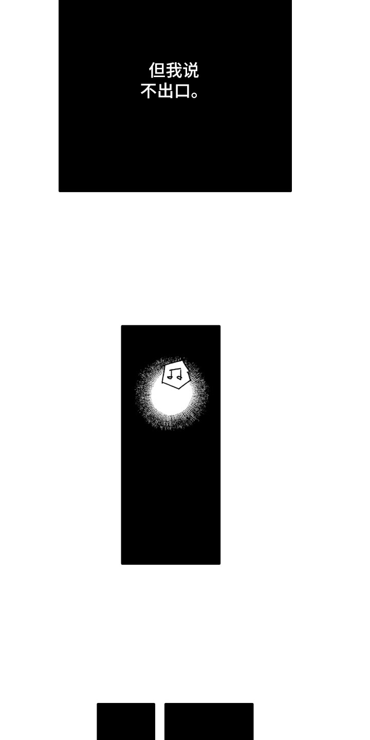 波涛依旧漫画,第20章：心动1图