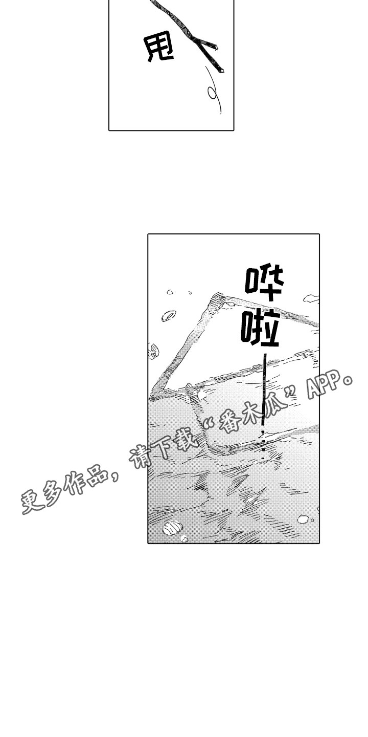 波涛之声漫画,第7章：哭泣的理由5图