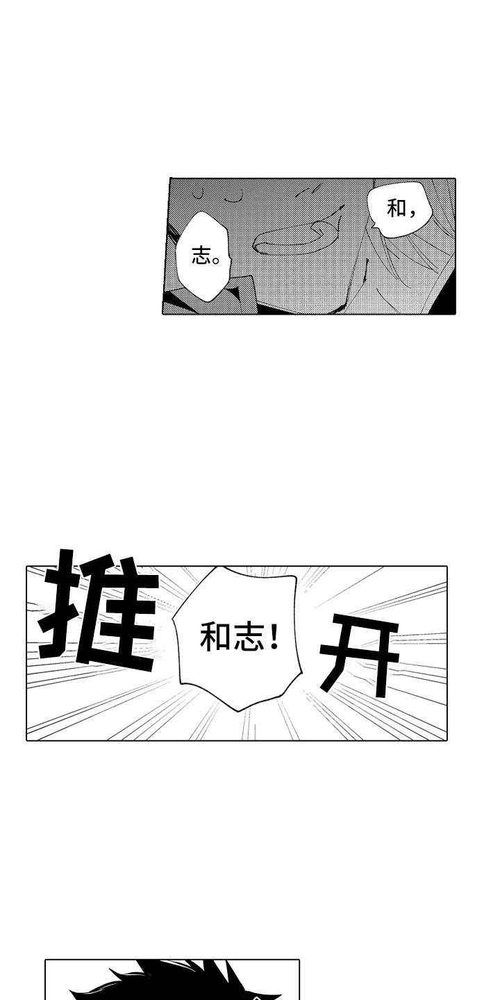 波涛之声漫画,第24章：这种意思3图