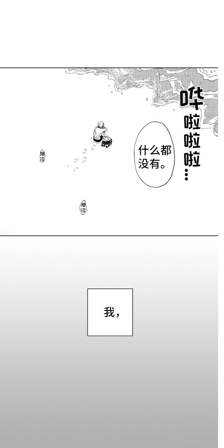 波涛之声漫画,第18章：忘了我1图