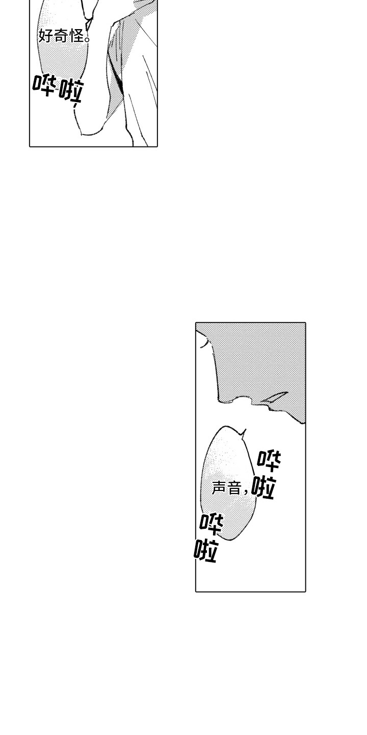 波涛之声漫画,第8章：秘密3图