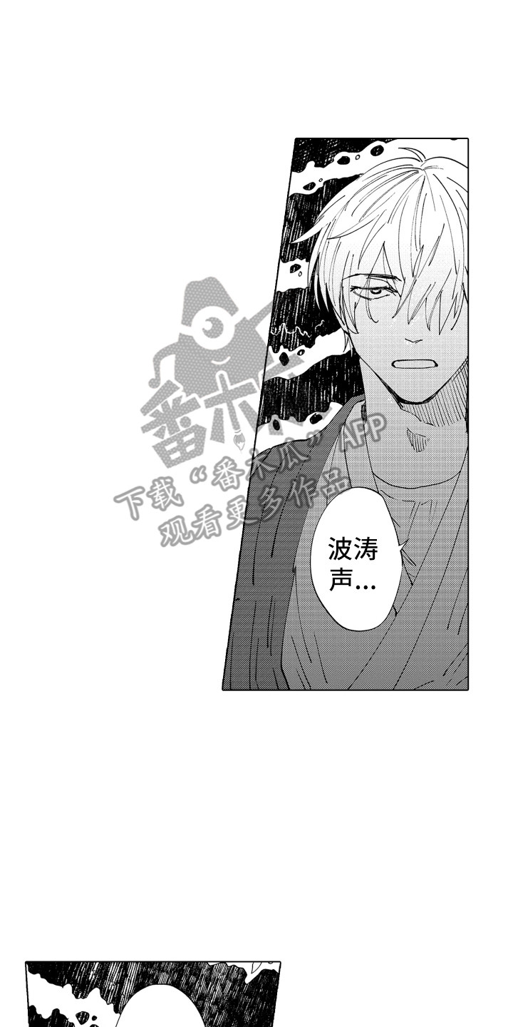 波涛之声漫画,第4章：低语声2图