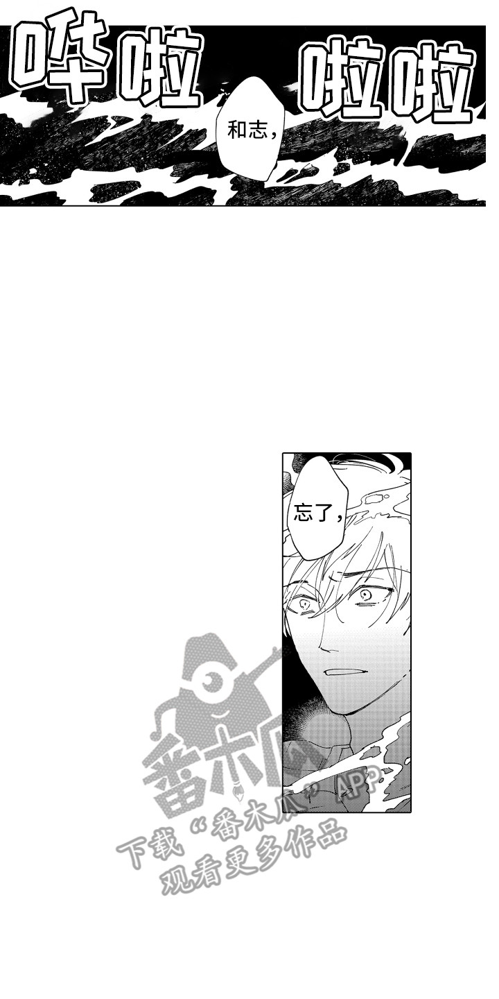 波涛之声漫画,第21章：被打击2图