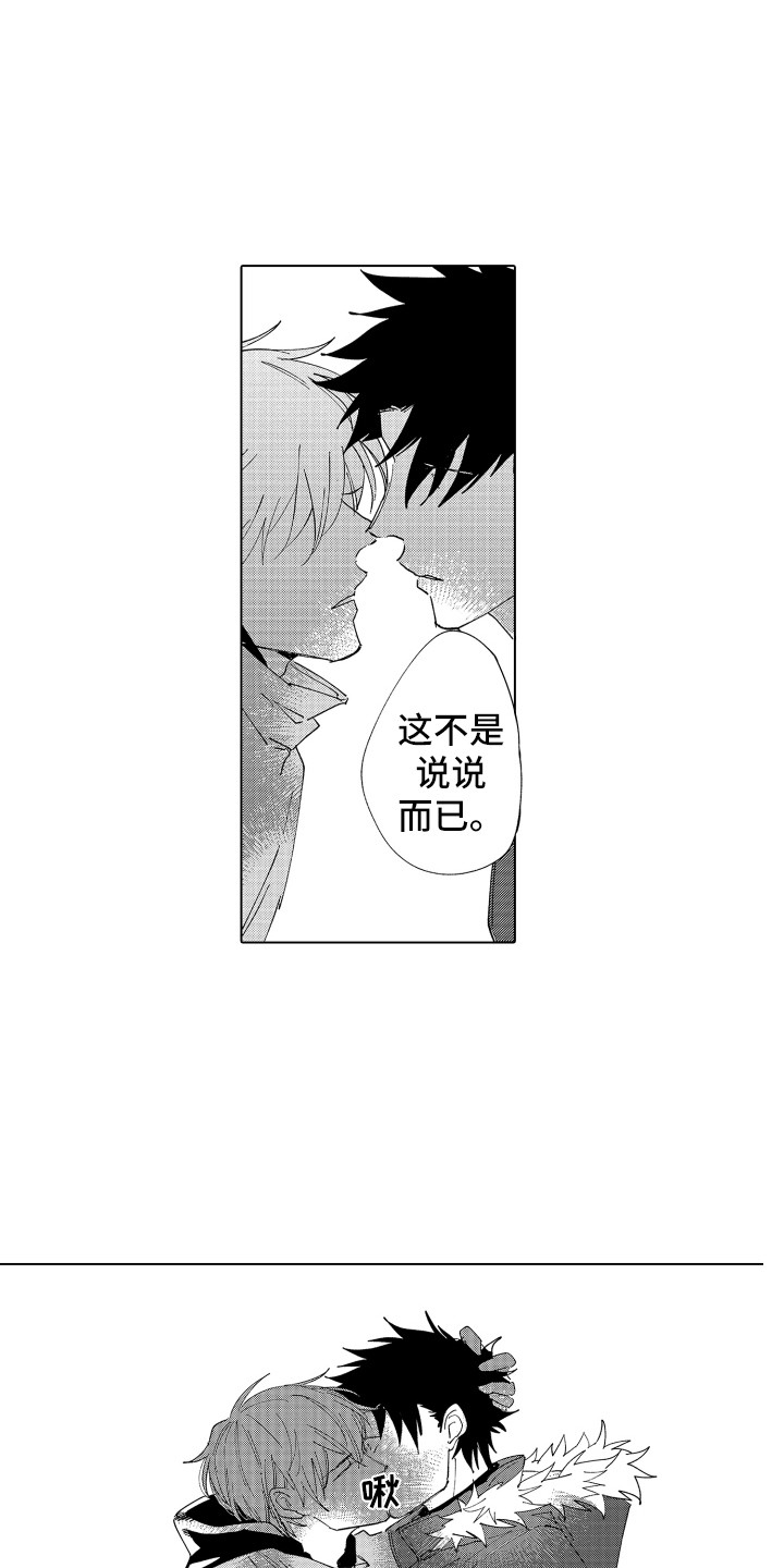 波涛之声漫画,第24章：这种意思4图