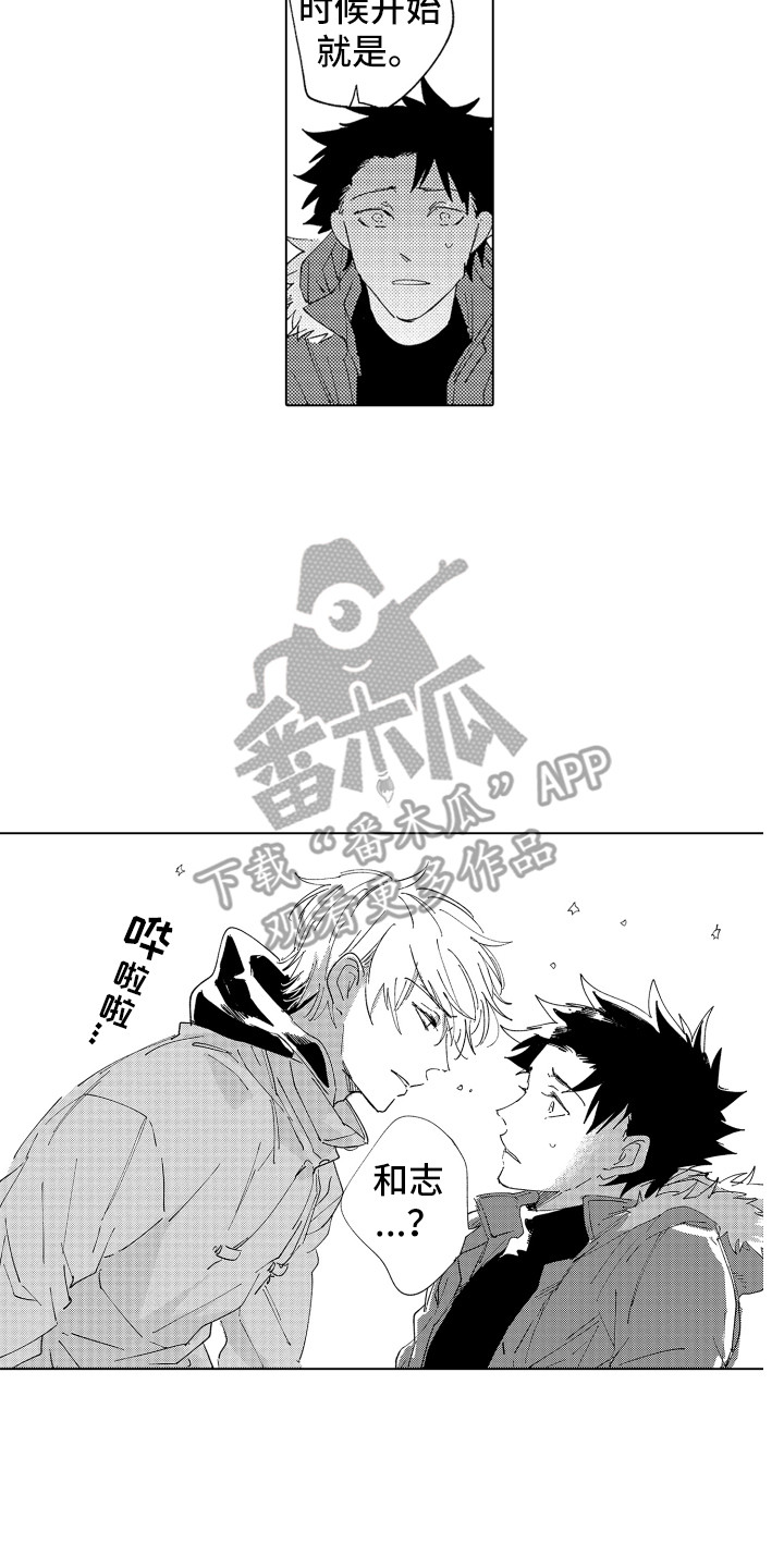 波涛之叶漫画,第23章：心意4图