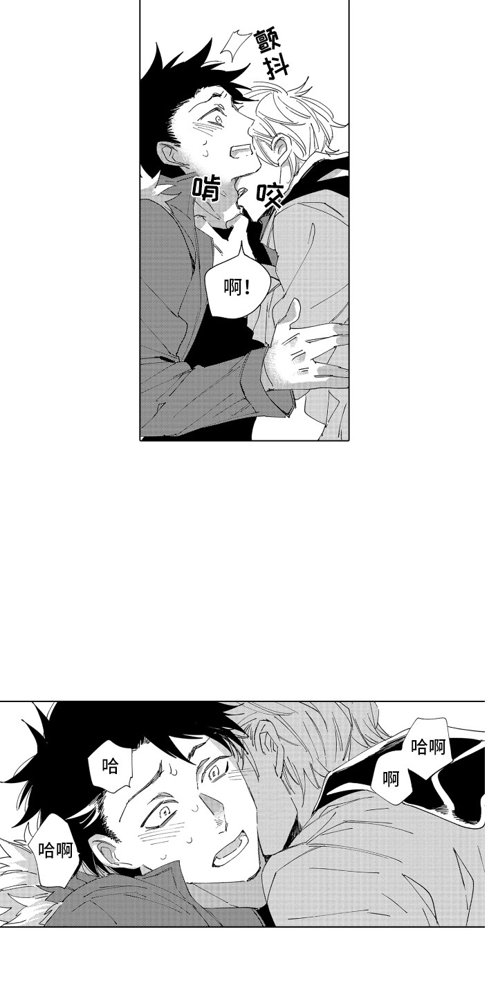 波涛之声漫画,第24章：这种意思2图