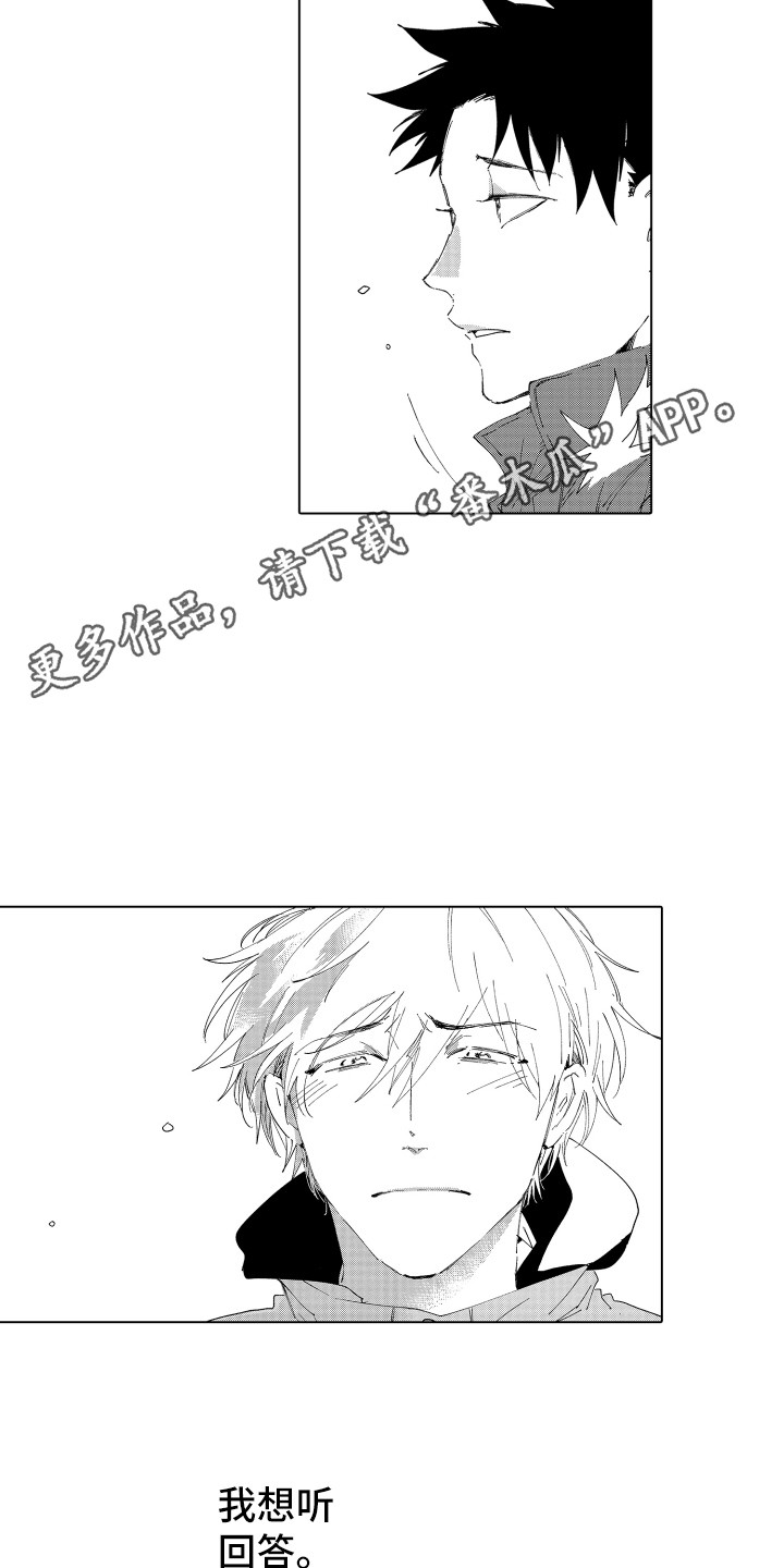 波涛之声漫画,第23章：心意5图