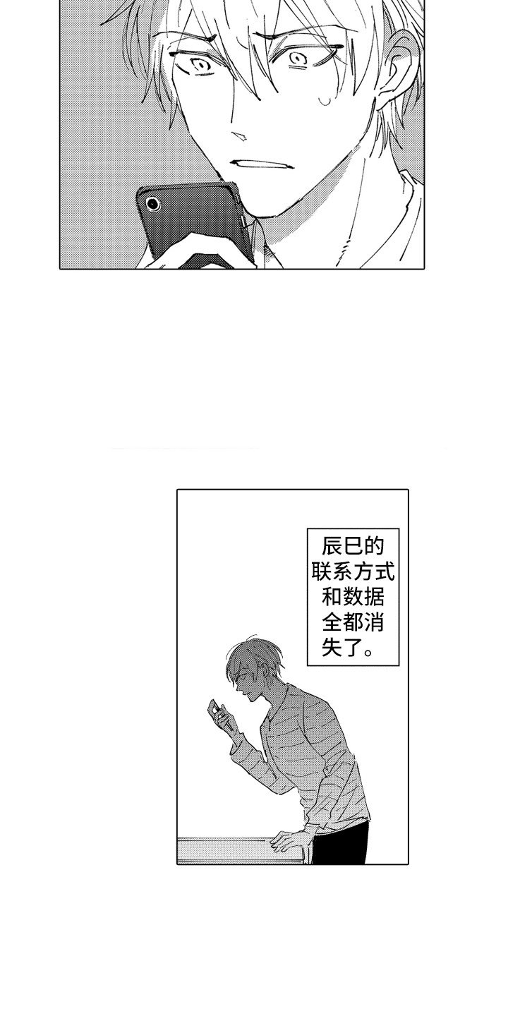波涛之声漫画,第22章：无法忘记4图