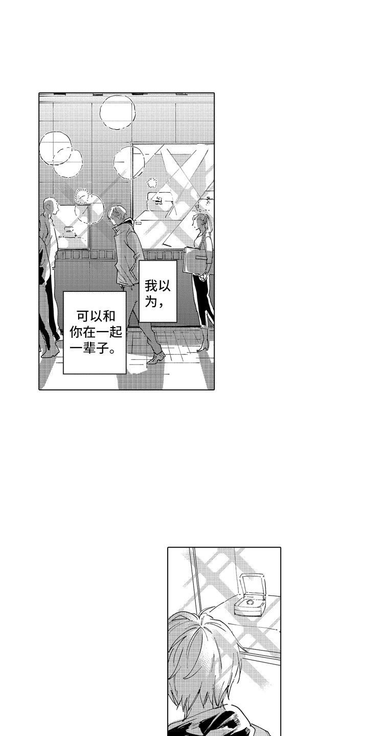 波涛之声漫画,第22章：无法忘记1图