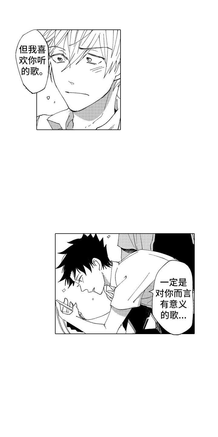 波涛之声漫画,第14章：太糟糕了3图