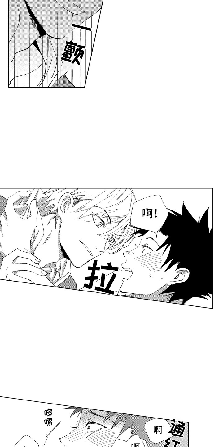 波涛之声漫画,第30章：【番外】来我房间3图