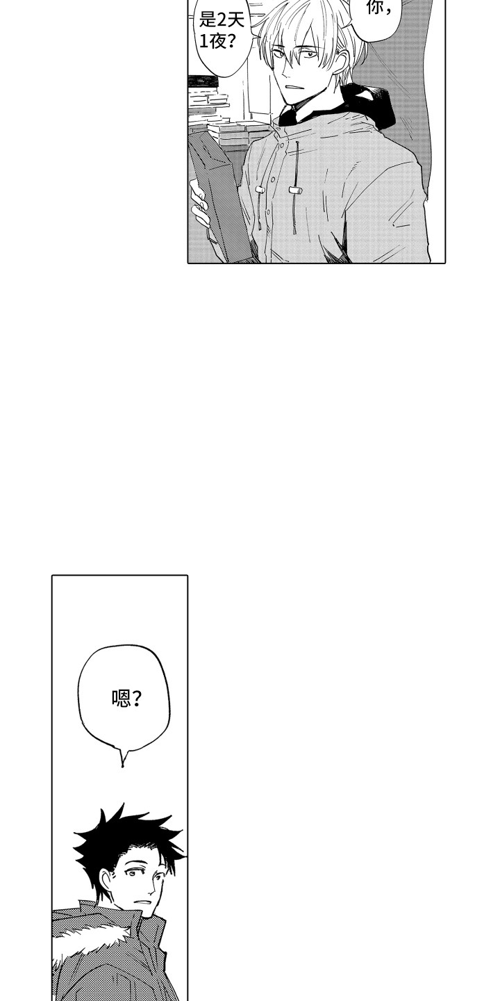 波涛之声漫画,第4章：低语声1图