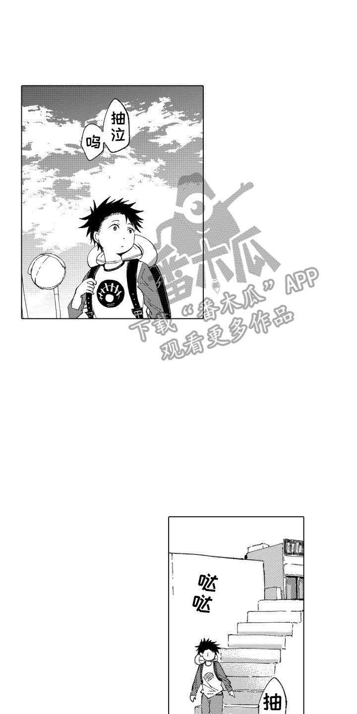 波涛之声漫画,第6章：小伙伴2图