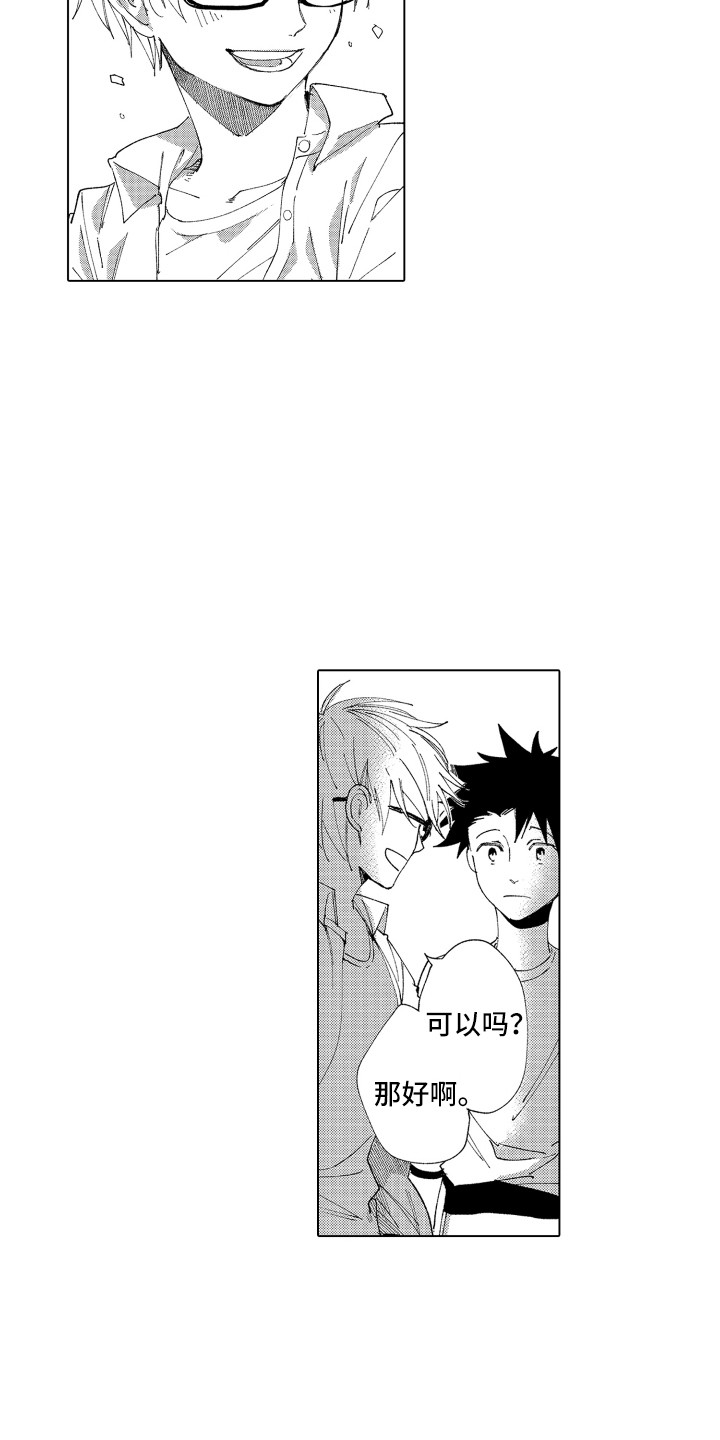 波涛之声漫画,第28章：约好了（完结）3图