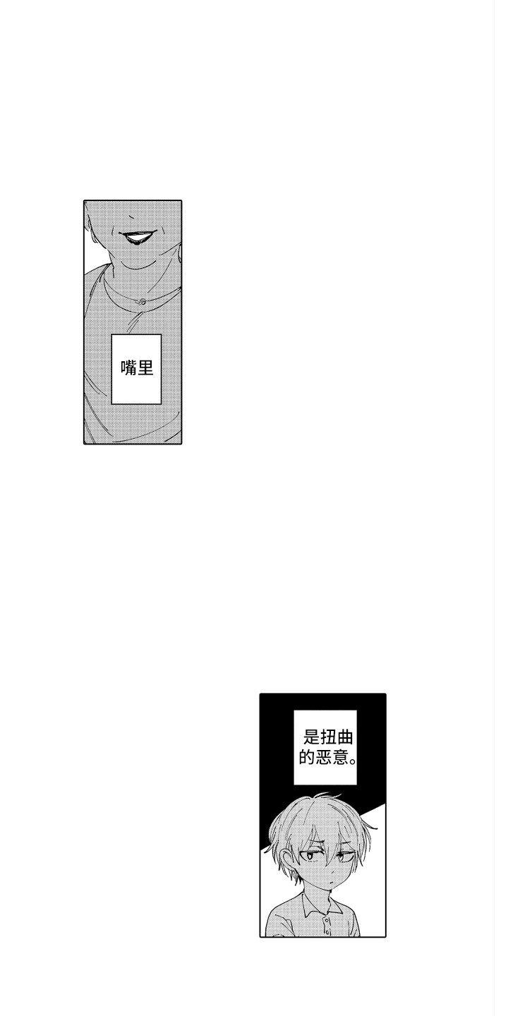 波涛依旧漫画,第19章：反复地说4图