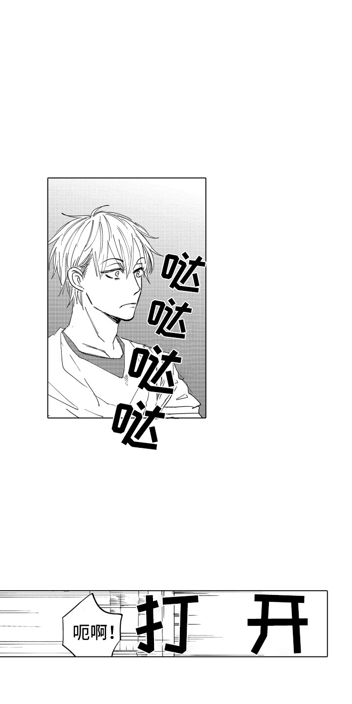 波涛之声漫画,第3章：友好相处1图