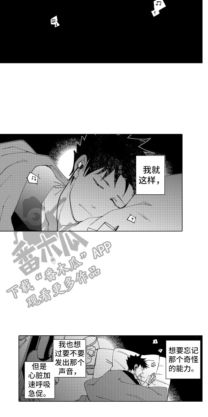 波涛依旧漫画,第14章：太糟糕了1图