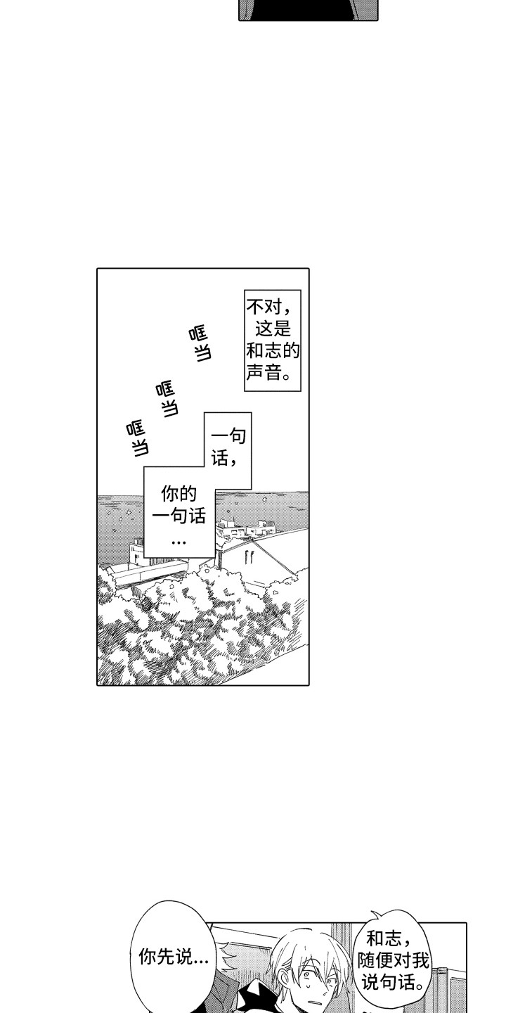 波涛之声漫画,第28章：约好了（完结）3图