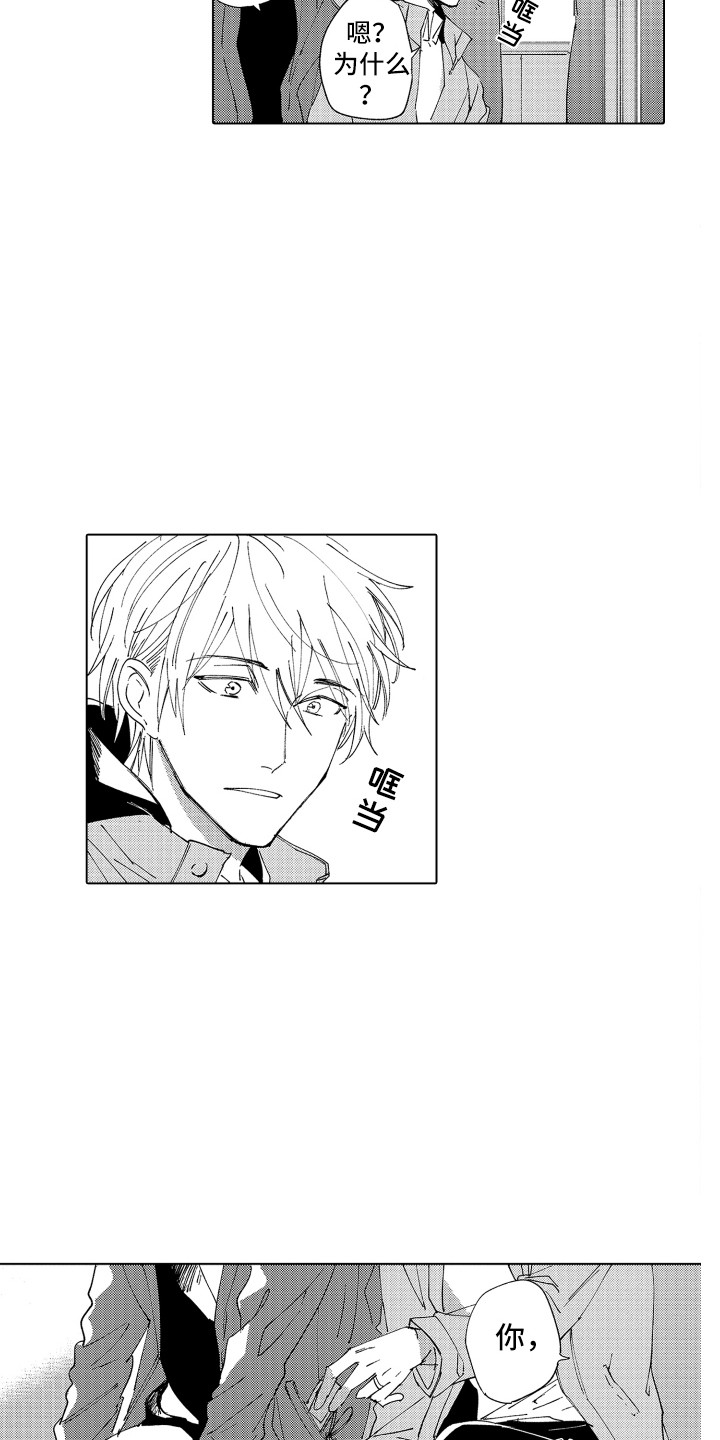 波涛之声漫画,第28章：约好了（完结）4图