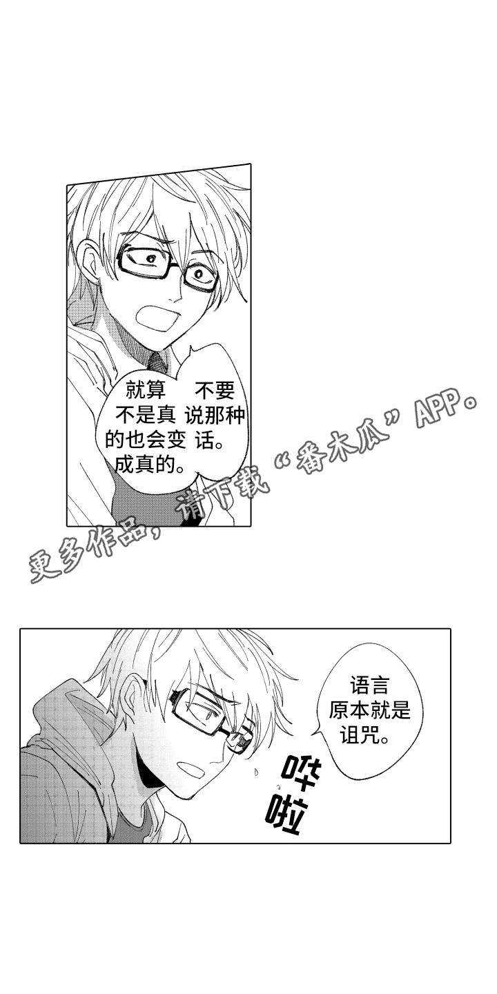 波涛之声漫画,第11章：安慰1图