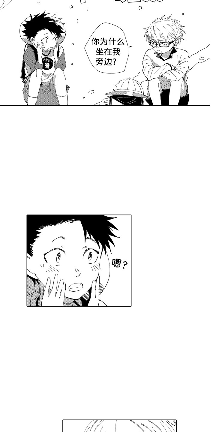 波涛依旧漫画,第19章：反复地说1图