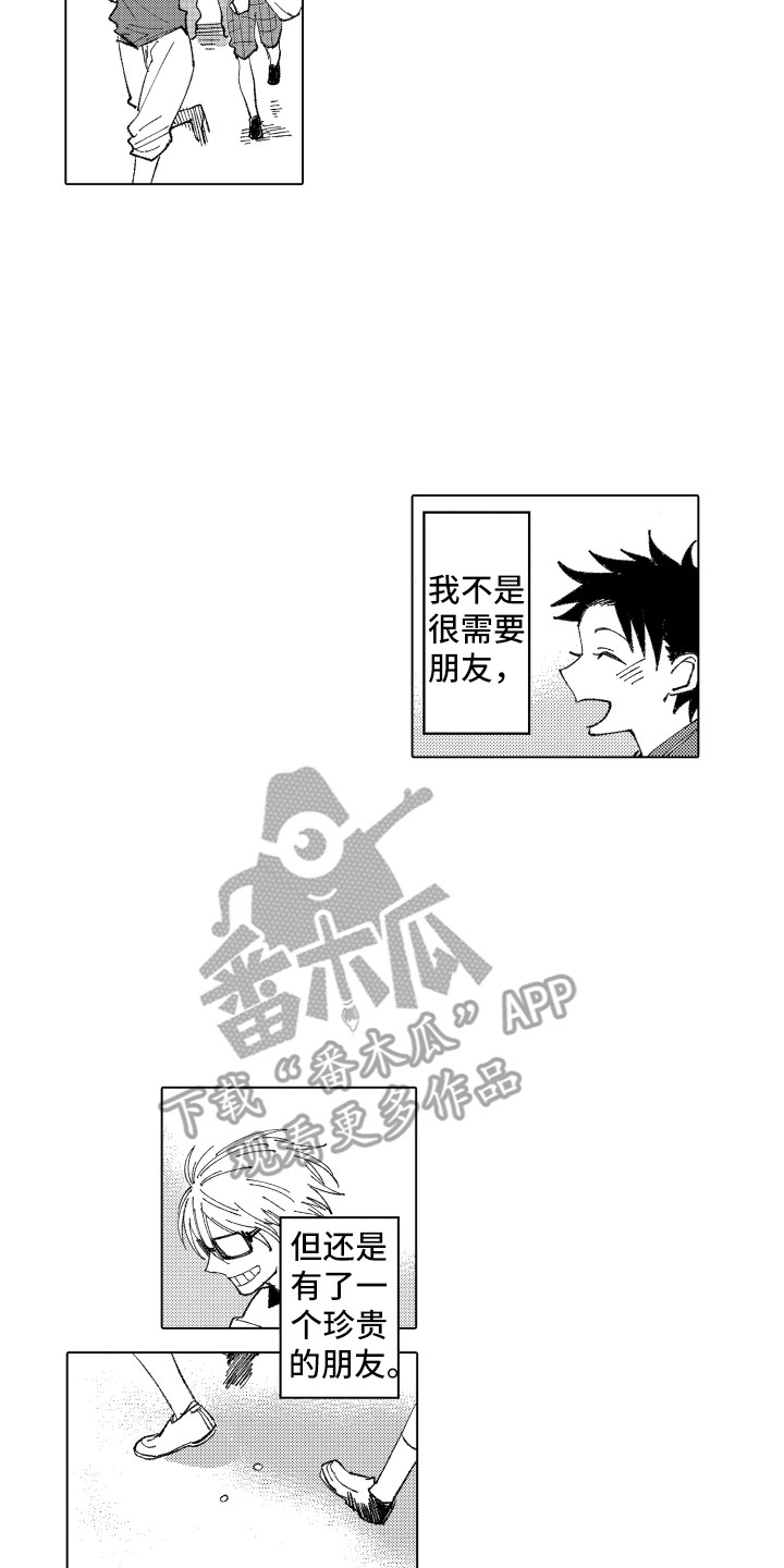 波涛装饰集团漫画,第6章：小伙伴2图