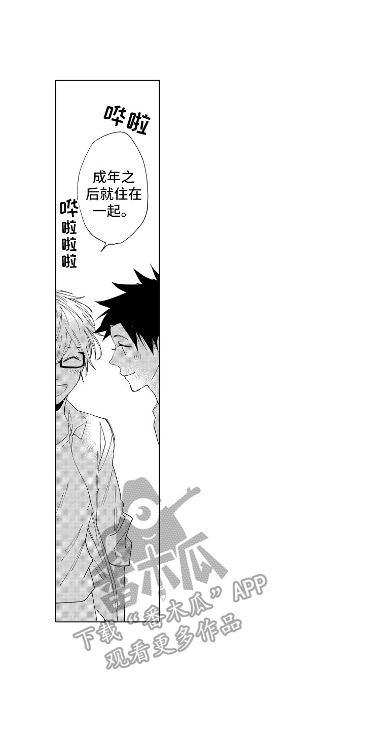 波涛之声漫画,第28章：约好了（完结）4图