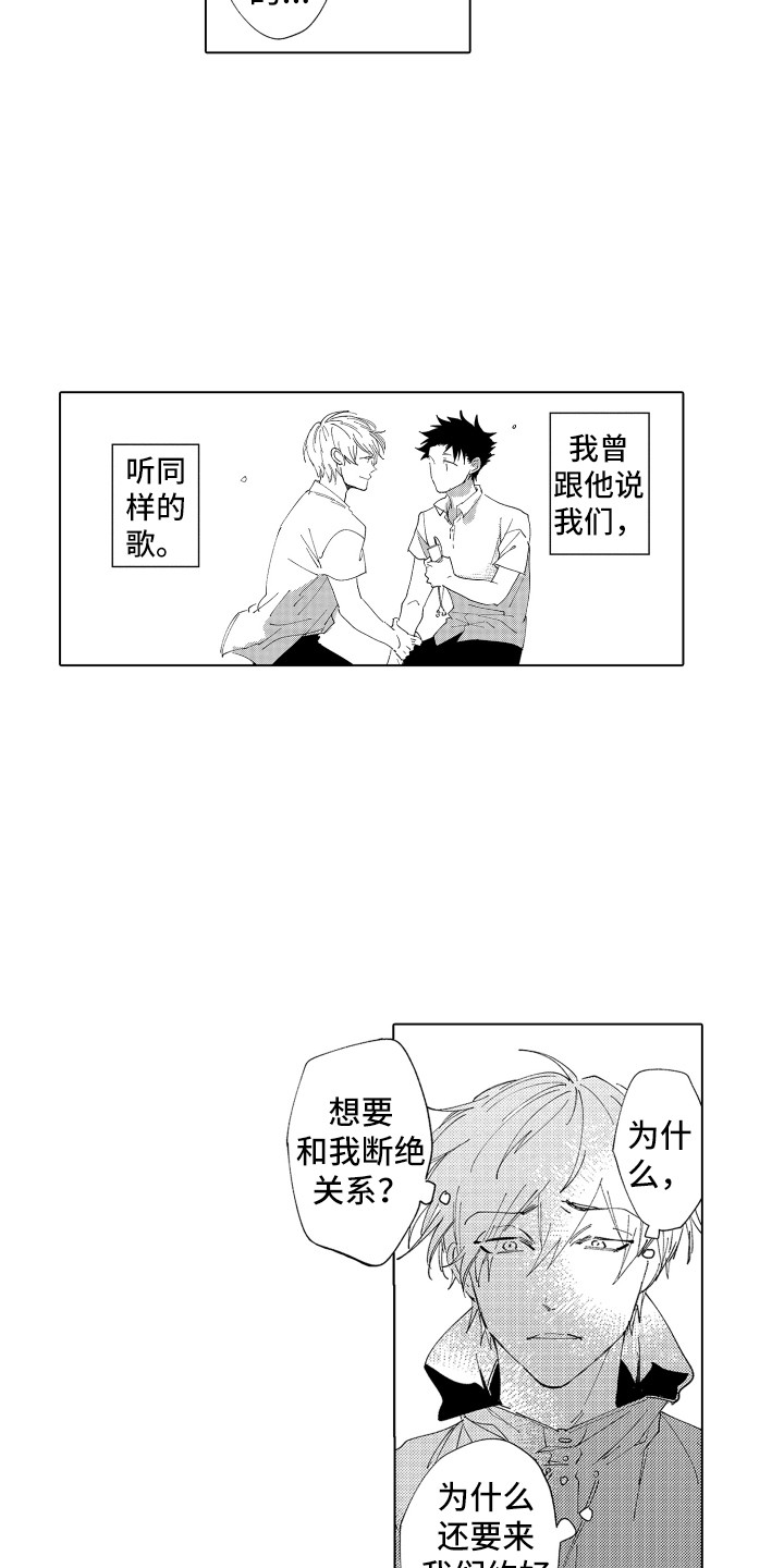 波涛之声漫画,第23章：心意3图