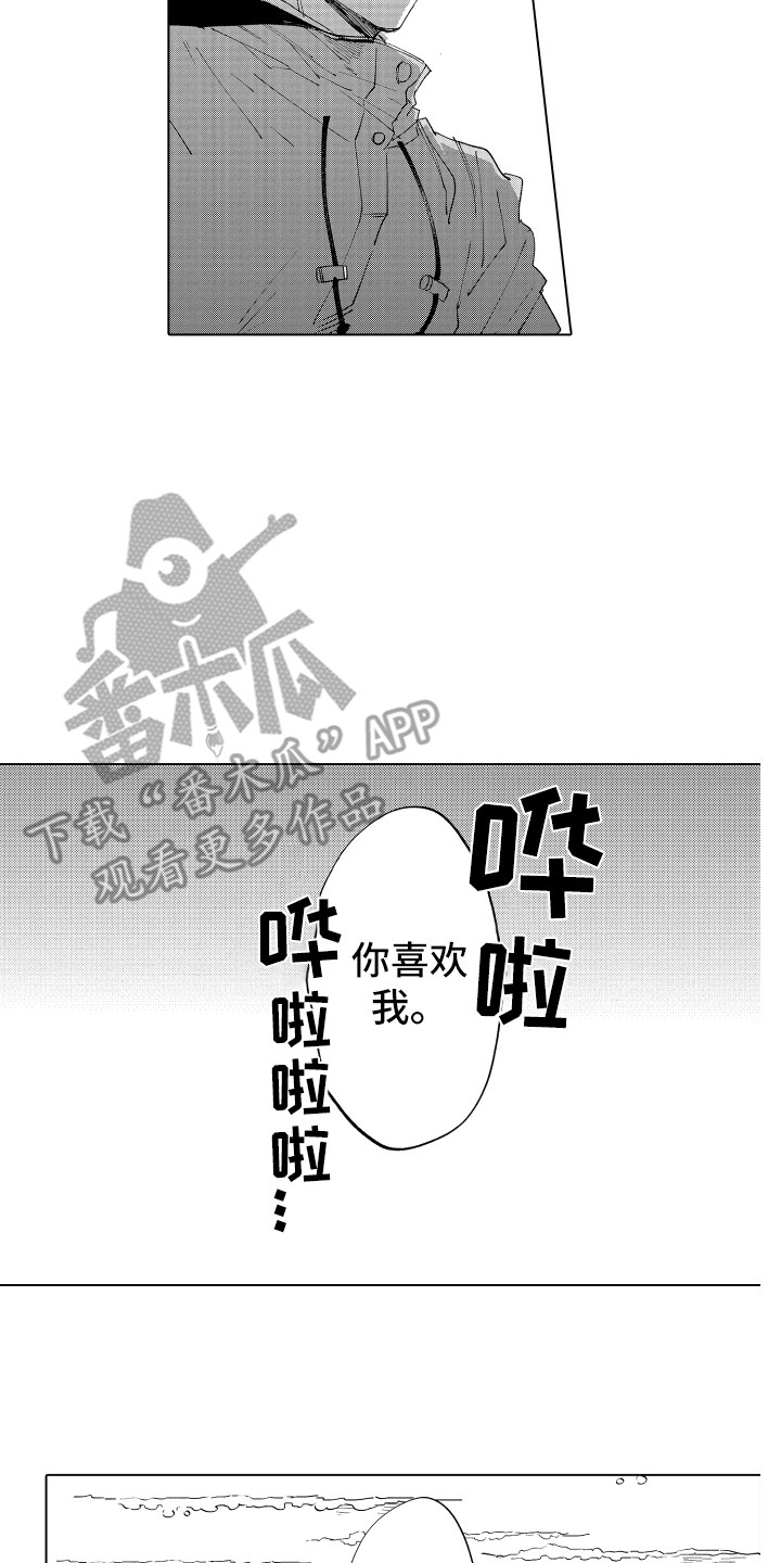 波涛之声漫画,第5章：说清楚2图
