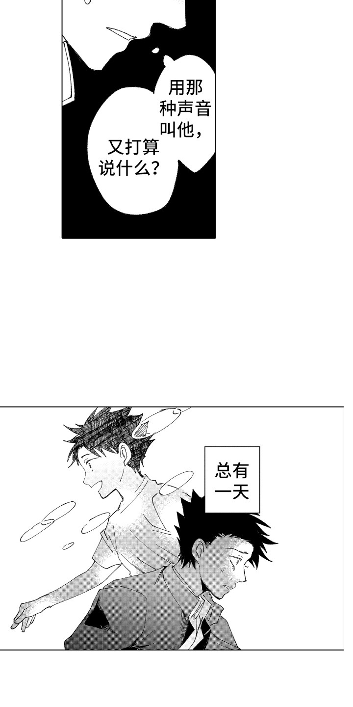 波涛之声漫画,第16章：流不出泪3图