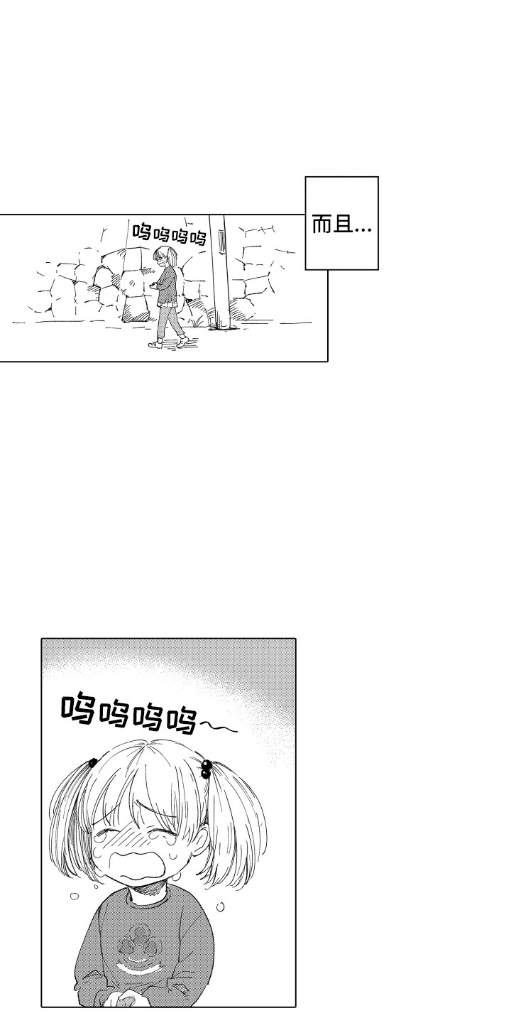 波涛之声漫画,第8章：秘密4图