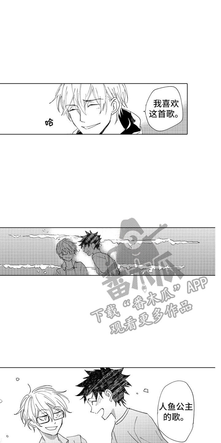 波涛之声漫画,第28章：约好了（完结）3图