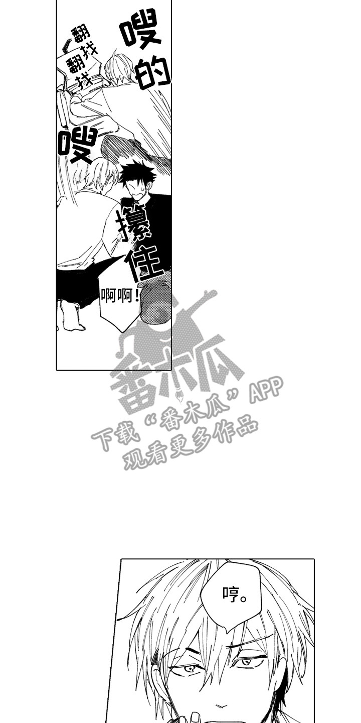 波涛之声漫画,第26章：关系证明1图