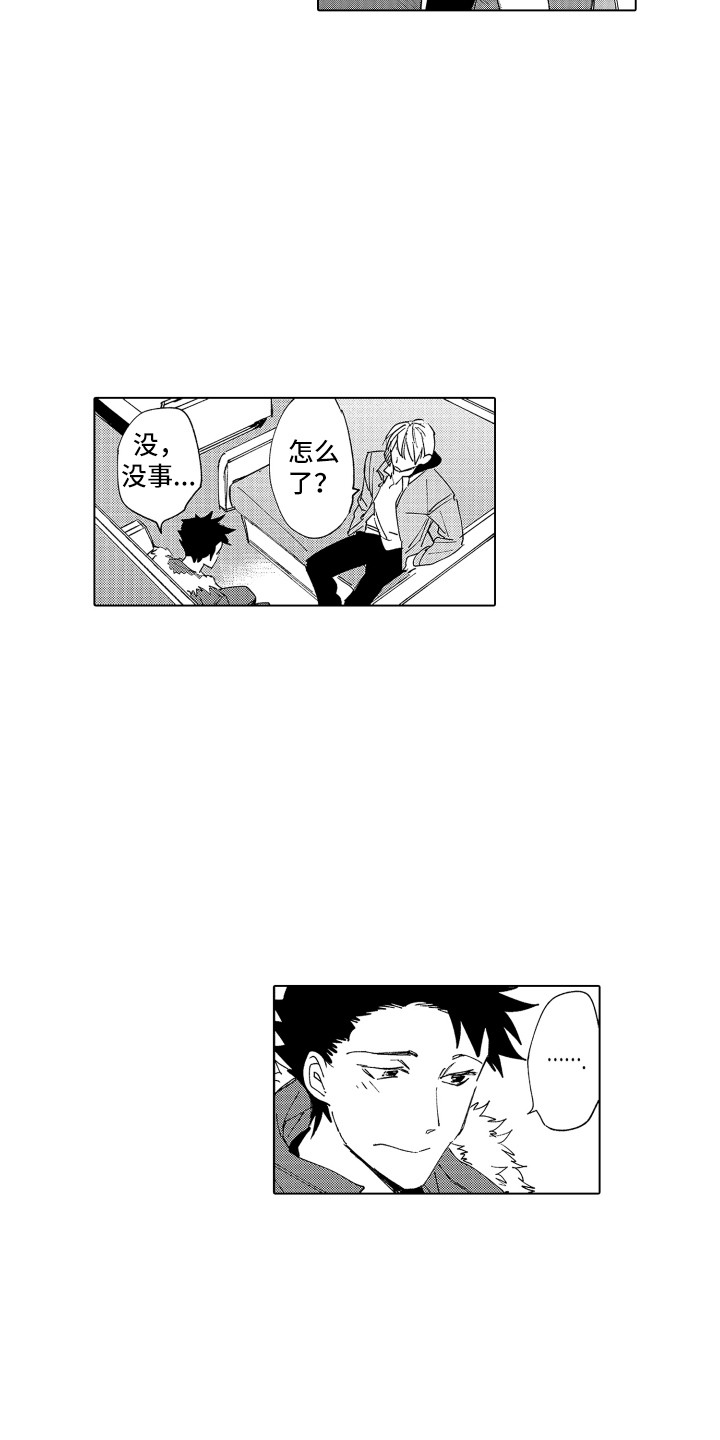 波涛之声漫画,第27章：返程1图