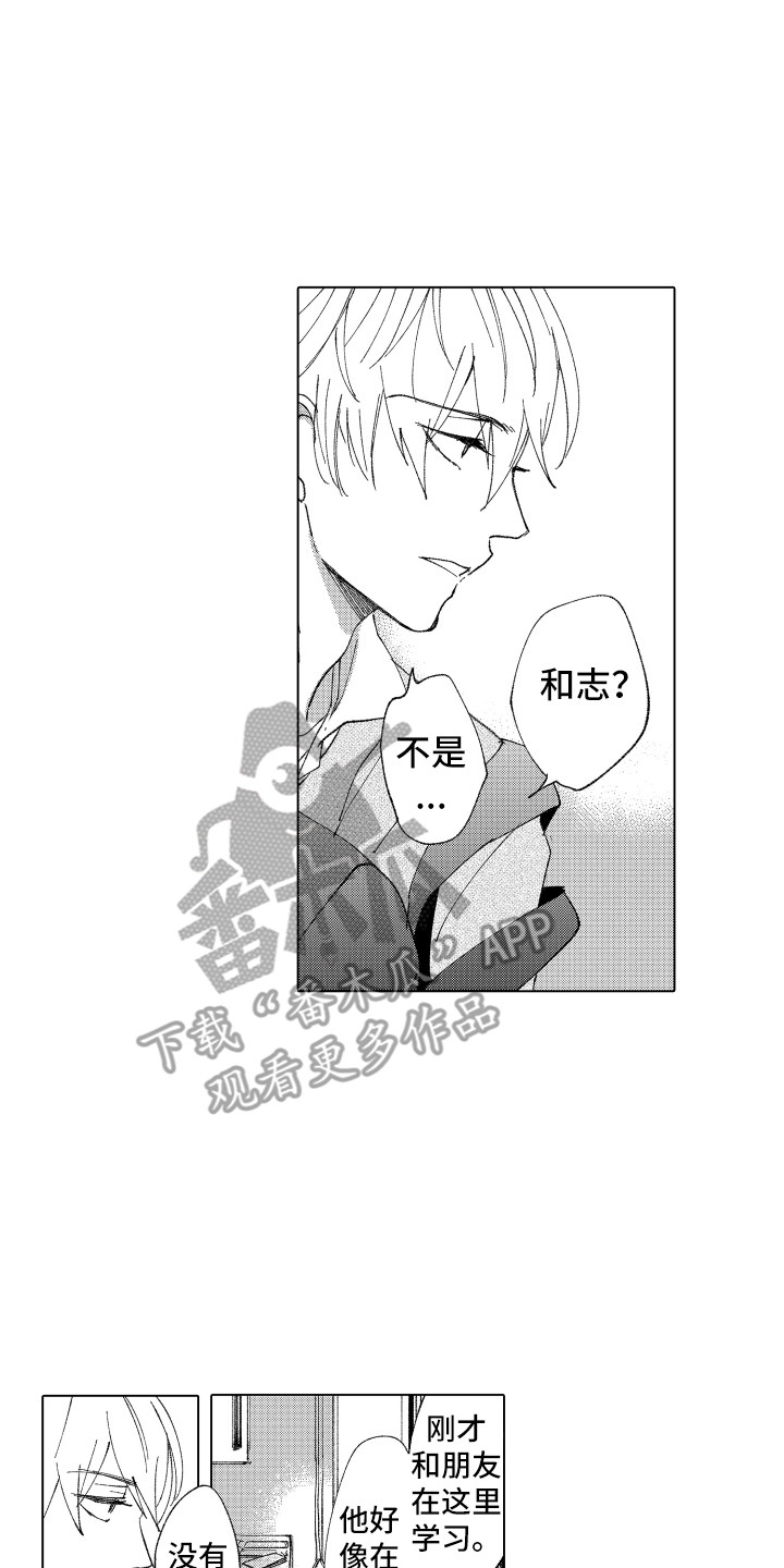 波涛之声漫画,第15章：默默接受1图