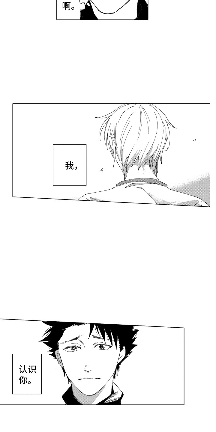 波涛之声漫画,第17章：自欺欺人2图