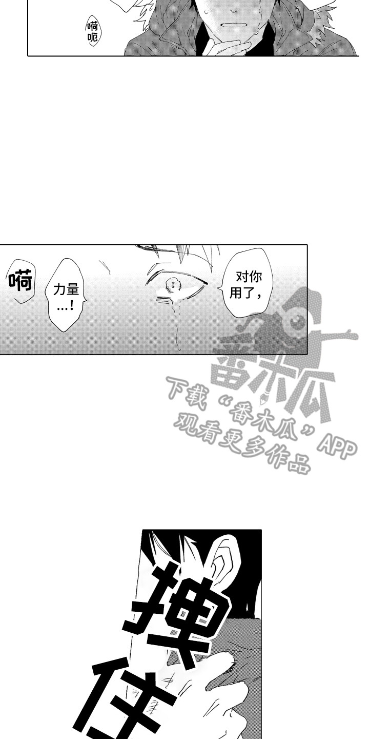 波涛之声漫画,第23章：心意3图