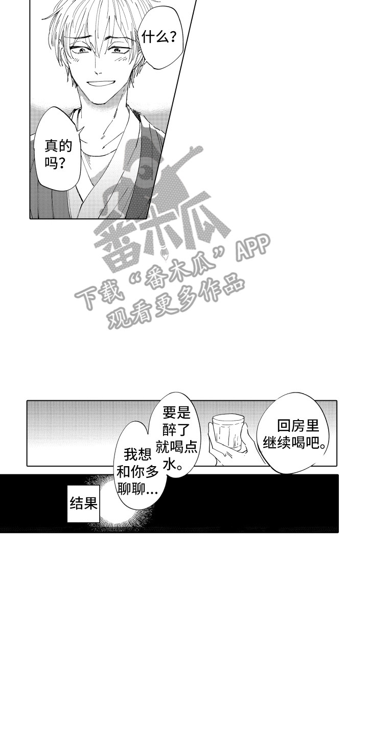 波涛之声漫画,第4章：低语声4图
