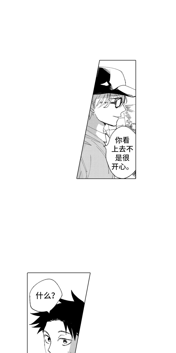 波涛之声漫画,第10章：裂缝4图