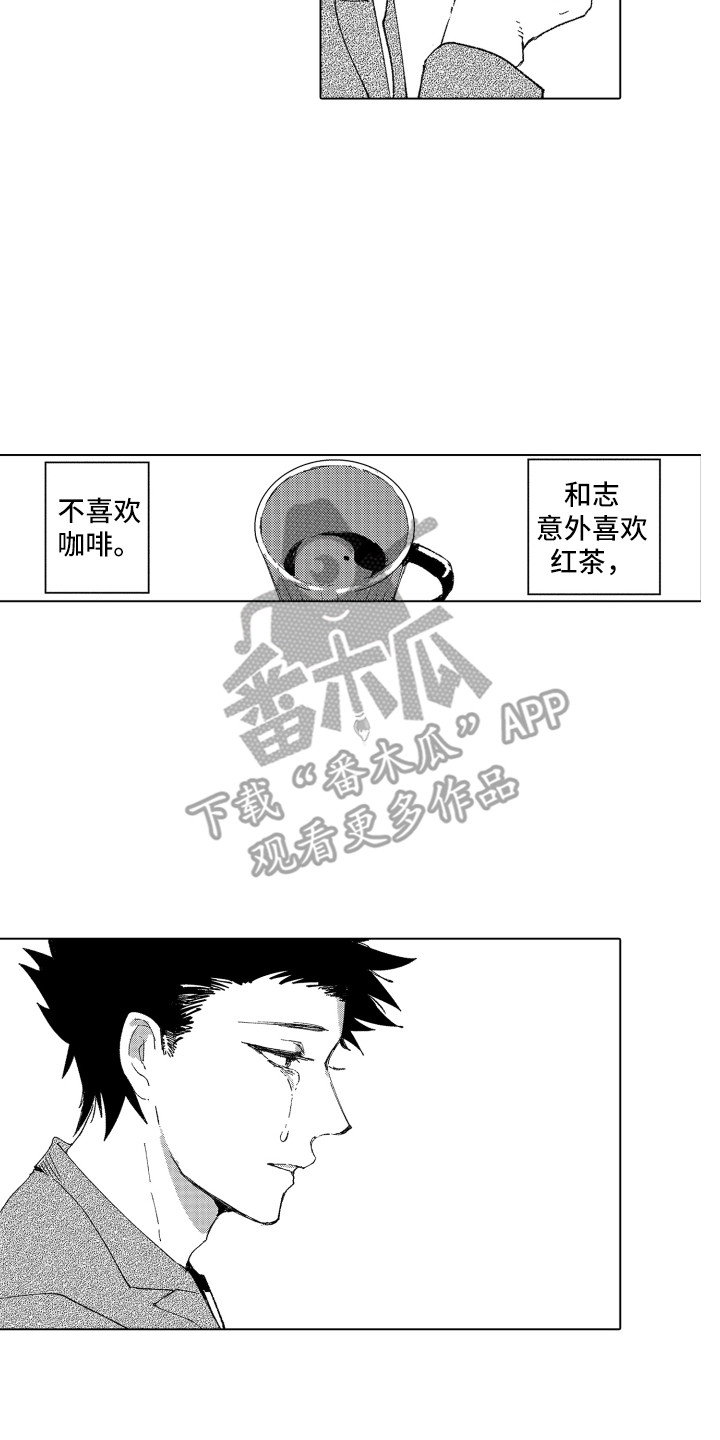 波涛汹涌近义词漫画,第17章：自欺欺人3图